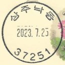 상주낙동우체국 이미지