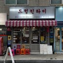 퐁요4길 이미지