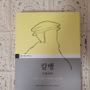 평택대학교 피어선신학전문대학원 | 칼뱅(하나님.성경.삼위일체 교리 해설)