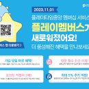 플레이타임 - 달서구 진천로 92 | 플레이타임