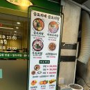 승도리네 곱도리탕 영등포점 이미지
