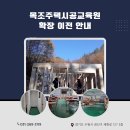 목조주택시공교육원