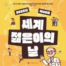 장애인사물놀이 (강좌번호 : 23 ) | 2025년 WYD(세계 젊은이의 날)행사 후기(feat.그리스도왕 대축일 미사)