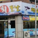 쨍하고 회 뜰날