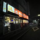 공포마라탕 이미지