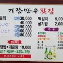 기장방우횟집
