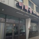 괴정동중국집 이미지