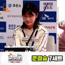 [준결승] 이미래vs김보미 7세트[SK렌터카 제주 LPBA 2024] 이미지