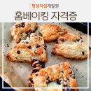 홈바리스타2급 이미지