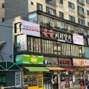 촌장서서갈비 이미지