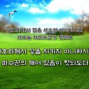 교독문 55번 (시편127편) 이미지