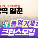 크린스모킹 네이버블로그