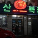 충무로119안전센터 이미지