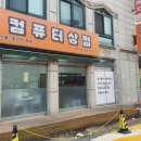 오버클럭PC방 | 💻 안산컴퓨터수리 전문점 - 빠르고 정확한 A/S