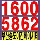 천마초등학교 | 부산송도이진베이시티 갔다온 후기에요~