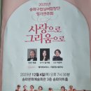 실버합창단 정기연주회 | #2025년 송파구립실버합창단 정기연주회