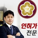 국민공감 행정사사무소 | 협회 설립과 민간자격증 등록 신청 방법(국민공감행정사사무소)