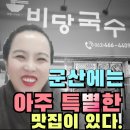 비당국수 이미지