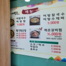 북면어탕 이미지