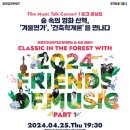 동화책 콘서트 이미지