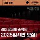 리아르떼예술학원 이미지
