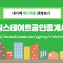 행복한 공인중개사사무소 이미지