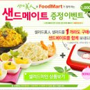 2000마트 - 이천시 이섭대천로 1377 | 2000마트