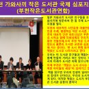 사랑꿈터 작은도서관 이미지