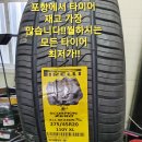 1등 타이어 할인점 이미지