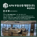 주식회사경남부동산중개법인 이미지