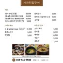 시크릿탑장어 이미지