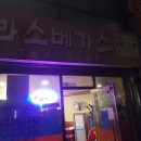 사랑방호프 네이버블로그