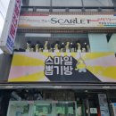 스마일 뽑기방 이미지