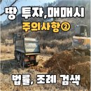 보광공인중개사사무소 이미지
