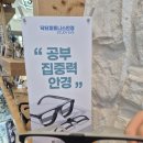 글라스샵안경 | [답십리 안경] 아내 추천으로 선글라스 득템 글라스샵 답십리점