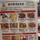 통마왕옛날통닭 이미지