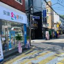 온누리평안약국 이미지