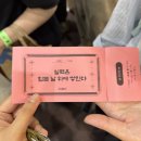 2026 서울국제도서전 일요일 방문 후기