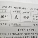 고려용역(천일여객) | 제 62회 25년 세무사 1차 시험 후기 (합격률은 몇 퍼센트일까?)