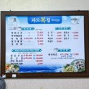 파도복집 이미지