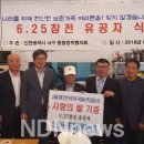 6.25참전 유공자회 서구지회 엔디엔뉴스