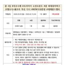 오션파크관광호텔 이미지