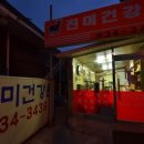 조은염소농장 이미지