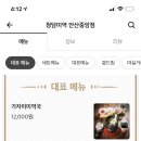 청담미역 안산중앙점