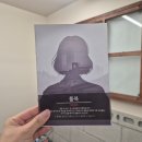로얄게임즈 | [보드게임 #39] 7~8인용 머더미스터리 &lt;껍질 속 세상&gt; 후기