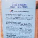올영 추천템! 스너글 포근한 섬유탈취제 : 스너글 허거블월드 기획세트 후기