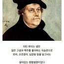 중세시대의 요로결석 치료법 이미지