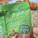 형곡D/C마트 | SNS 핫템 마이쮸 토마토! 비타민C 풍부한 토마토 맛 솔직 후기