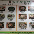 명가백암왕순대 이미지