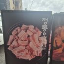 대전식육식당 이미지